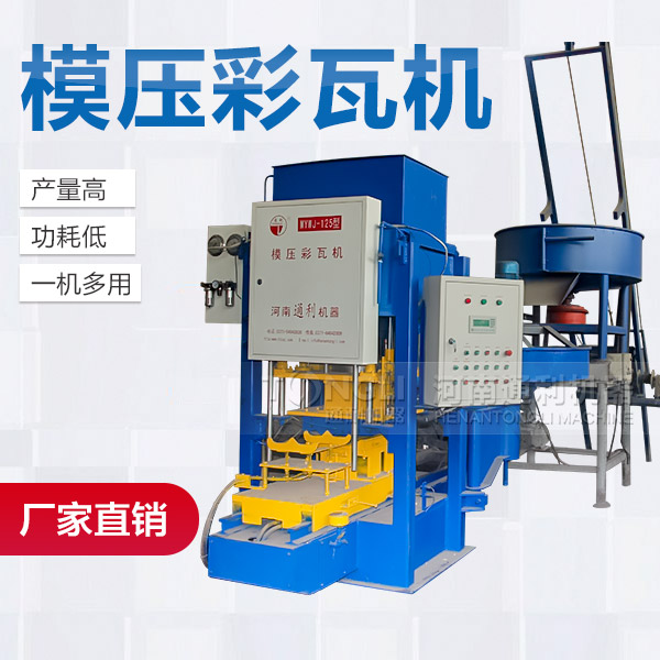 里有賣水泥彩瓦機？價格？
